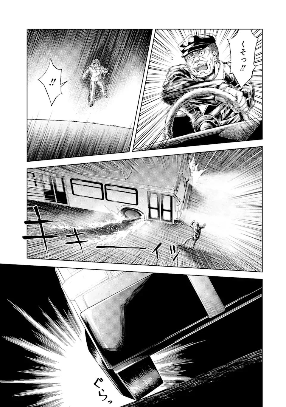 転生したら序盤で死ぬ中ボスだった ―ヒロイン眷属化で生き残る― 第1.5話 - 3