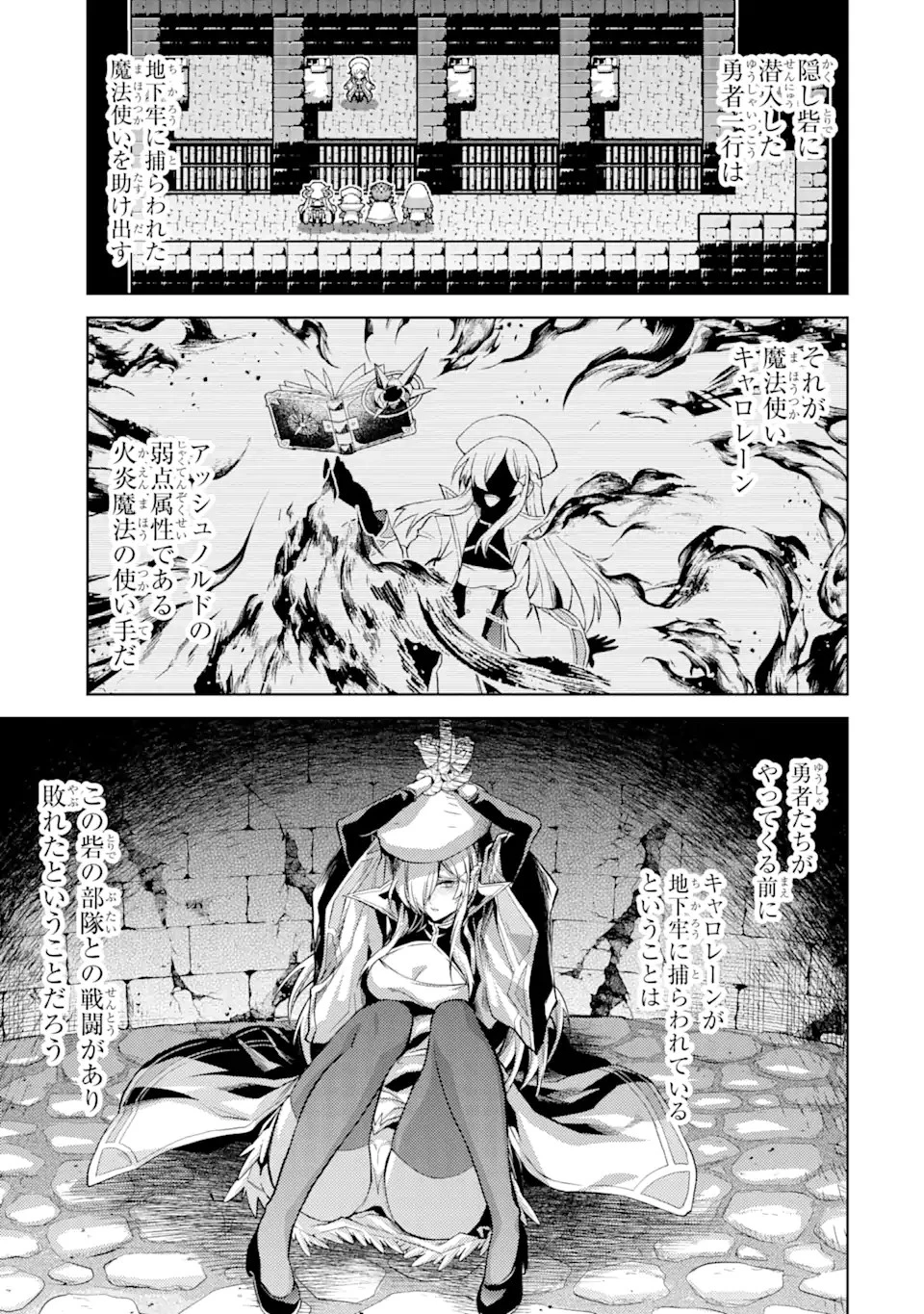 転生したら序盤で死ぬ中ボスだった ―ヒロイン眷属化で生き残る― 第4.1話 - 9