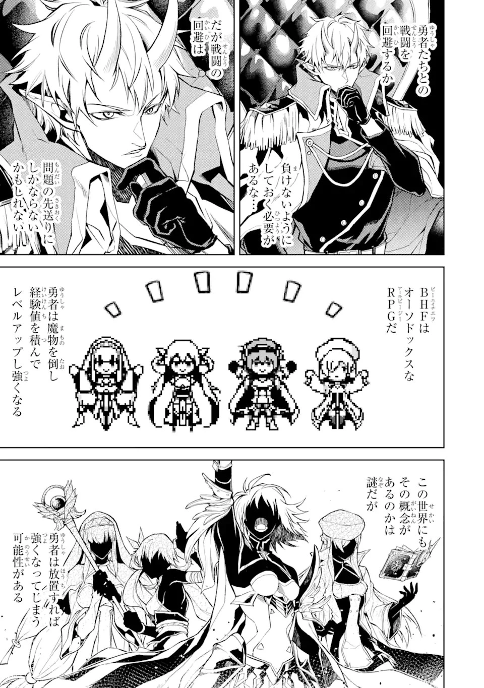 転生したら序盤で死ぬ中ボスだった ―ヒロイン眷属化で生き残る― 第4.2話 - 7