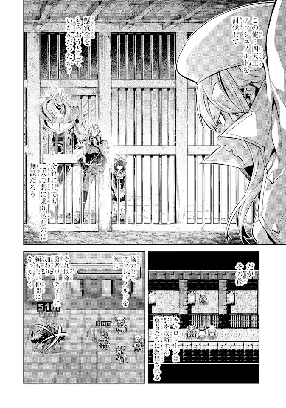 転生したら序盤で死ぬ中ボスだった ―ヒロイン眷属化で生き残る― 第5.1話 - 2