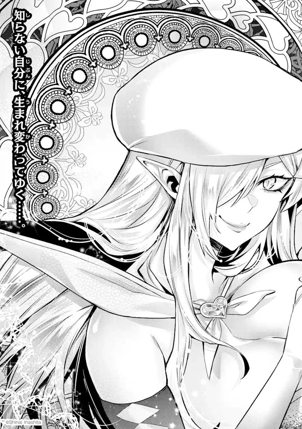 転生したら序盤で死ぬ中ボスだった ―ヒロイン眷属化で生き残る― 第6.5話 - 5