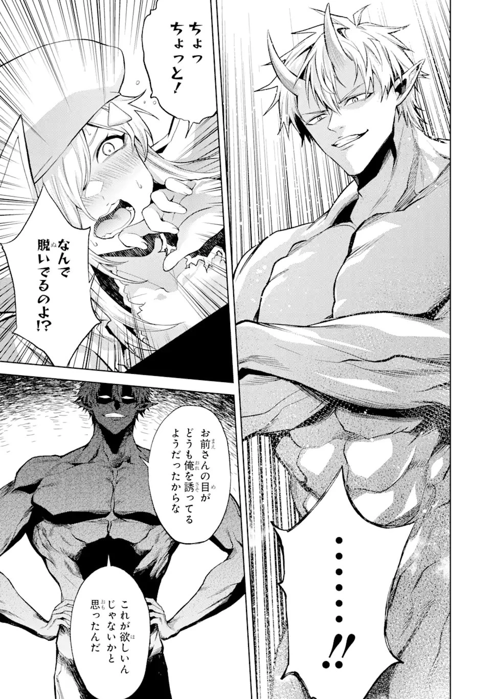 転生したら序盤で死ぬ中ボスだった ―ヒロイン眷属化で生き残る― 第6.5話 - 11