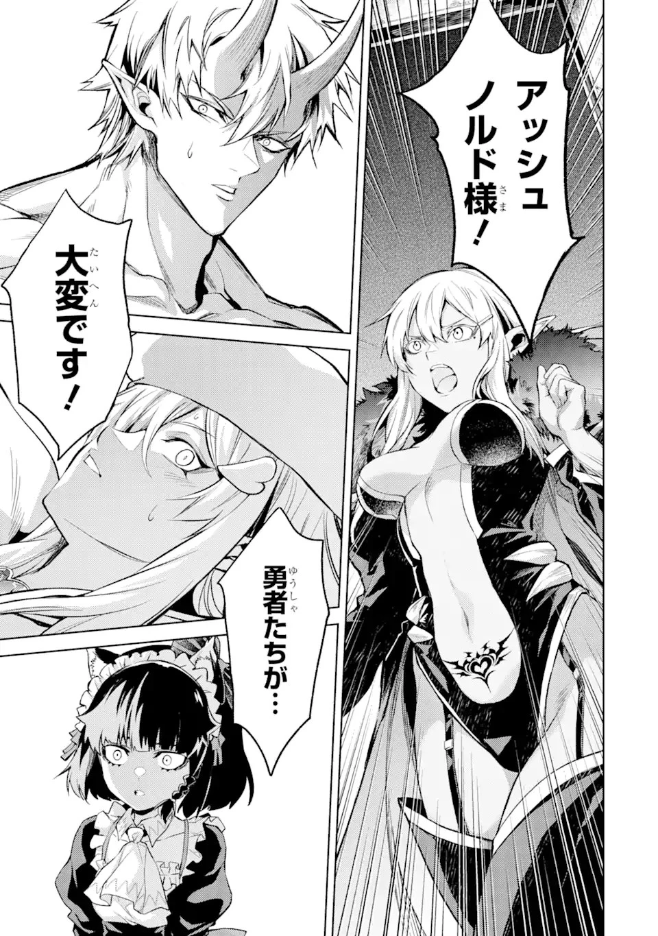 転生したら序盤で死ぬ中ボスだった ―ヒロイン眷属化で生き残る― 第7.2話 - 1