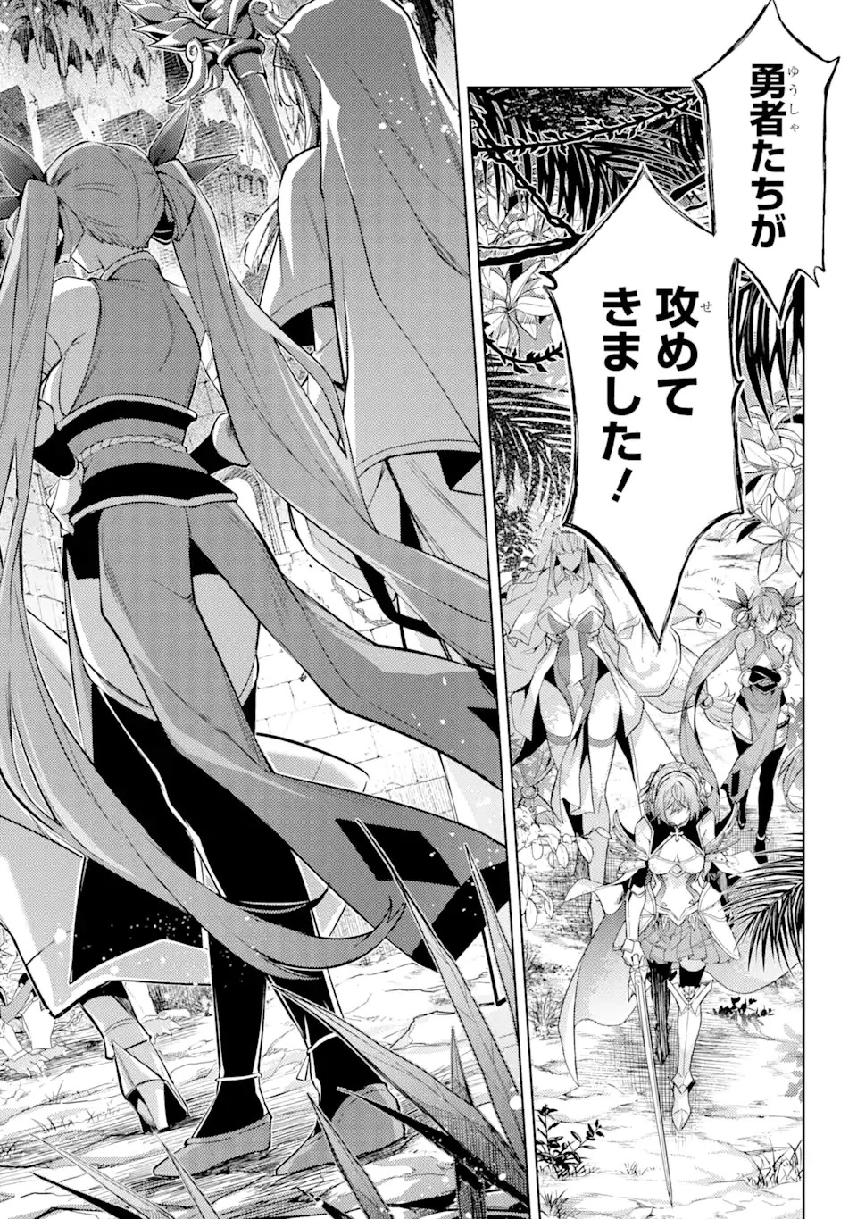 転生したら序盤で死ぬ中ボスだった ―ヒロイン眷属化で生き残る― 第7.2話 - 2