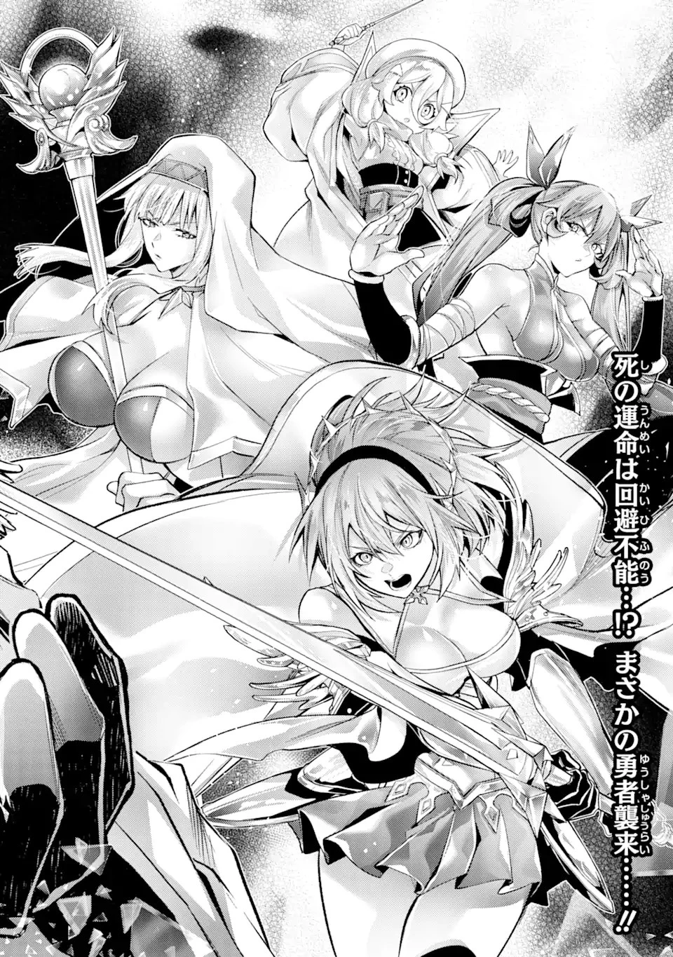 転生したら序盤で死ぬ中ボスだった ―ヒロイン眷属化で生き残る― 第7.2話 - 4