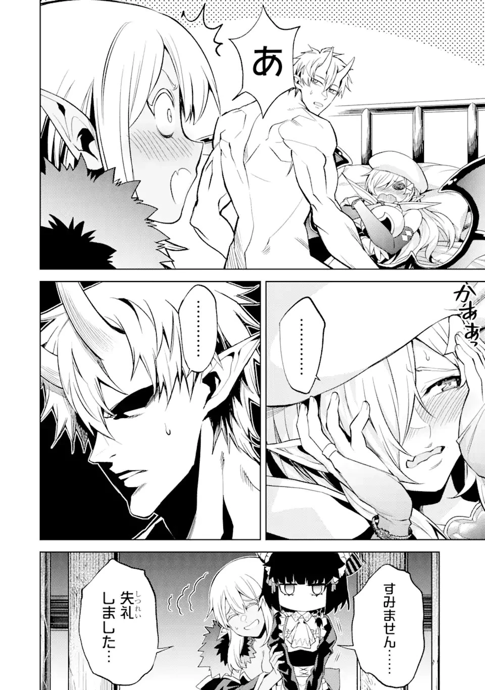 転生したら序盤で死ぬ中ボスだった ―ヒロイン眷属化で生き残る― 第7.2話 - 6