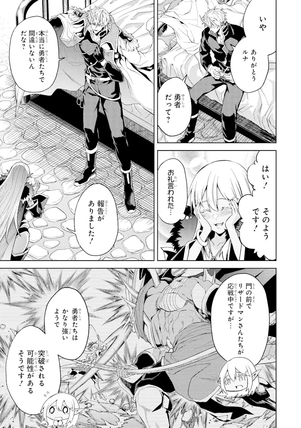 転生したら序盤で死ぬ中ボスだった ―ヒロイン眷属化で生き残る― 第7.2話 - 7