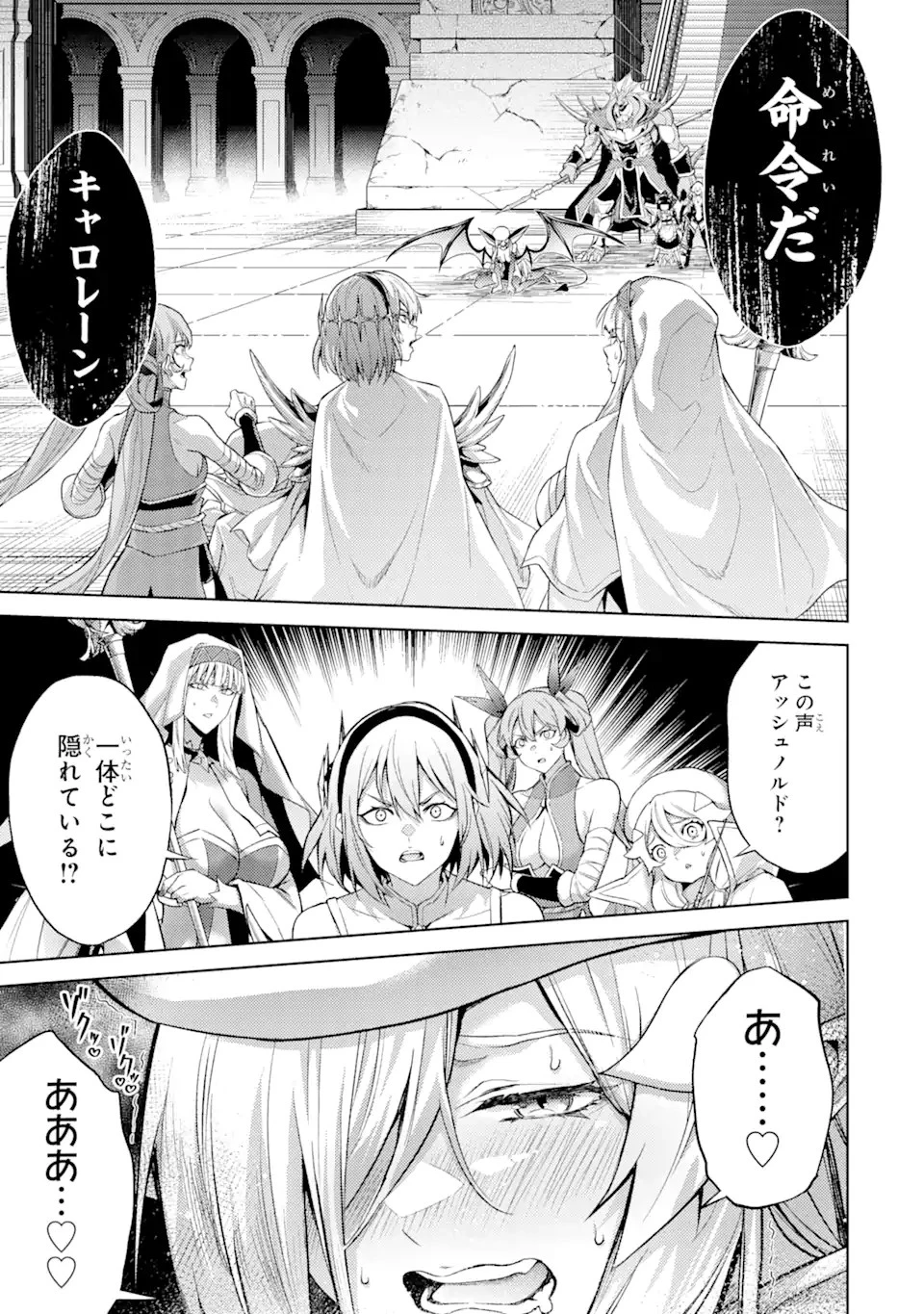 転生したら序盤で死ぬ中ボスだった ―ヒロイン眷属化で生き残る― 第8.1話 - 1