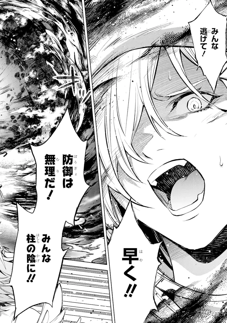 転生したら序盤で死ぬ中ボスだった ―ヒロイン眷属化で生き残る― 第8.1話 - 8