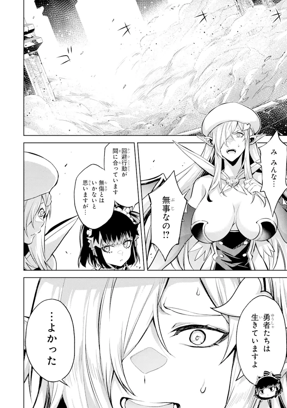 転生したら序盤で死ぬ中ボスだった ―ヒロイン眷属化で生き残る― 第8.1話 - 12
