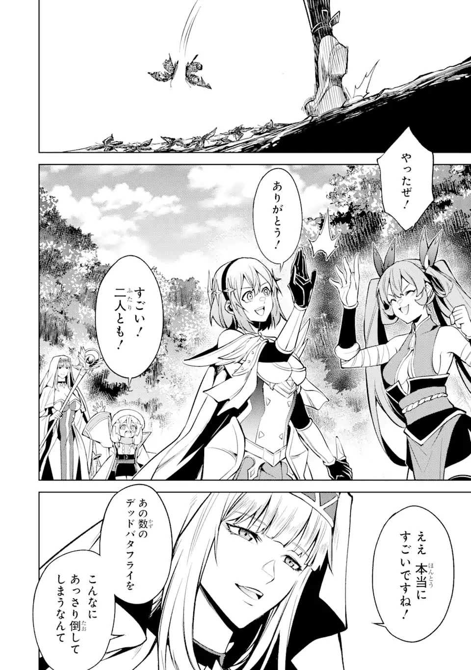 転生したら序盤で死ぬ中ボスだった ―ヒロイン眷属化で生き残る― 第9.1話 - 8