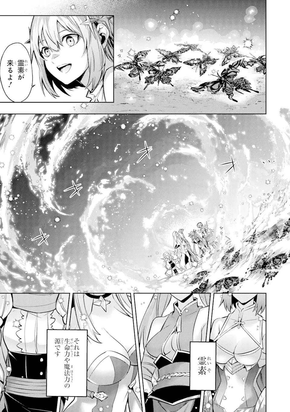 転生したら序盤で死ぬ中ボスだった ―ヒロイン眷属化で生き残る― 第9.1話 - 9