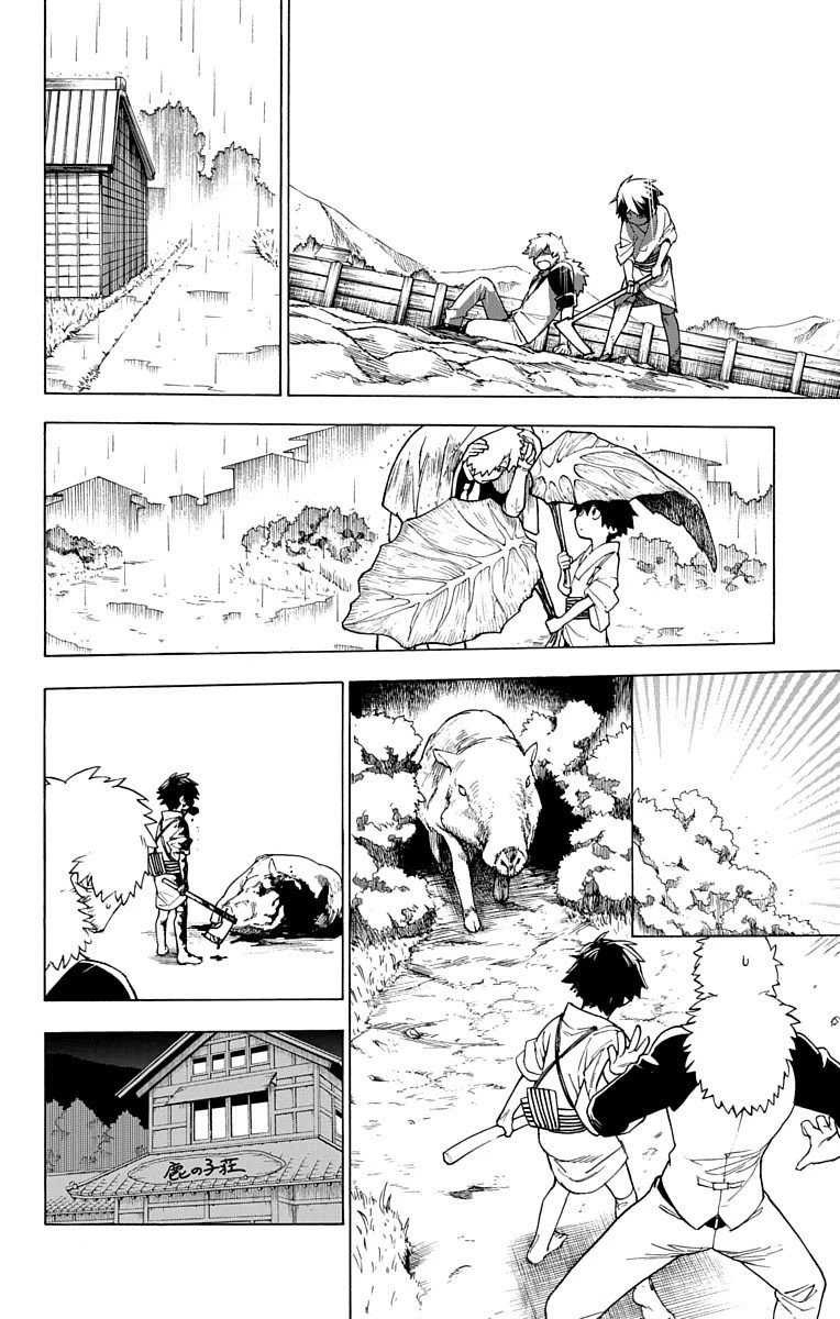 怪物事変 第1話 - 25