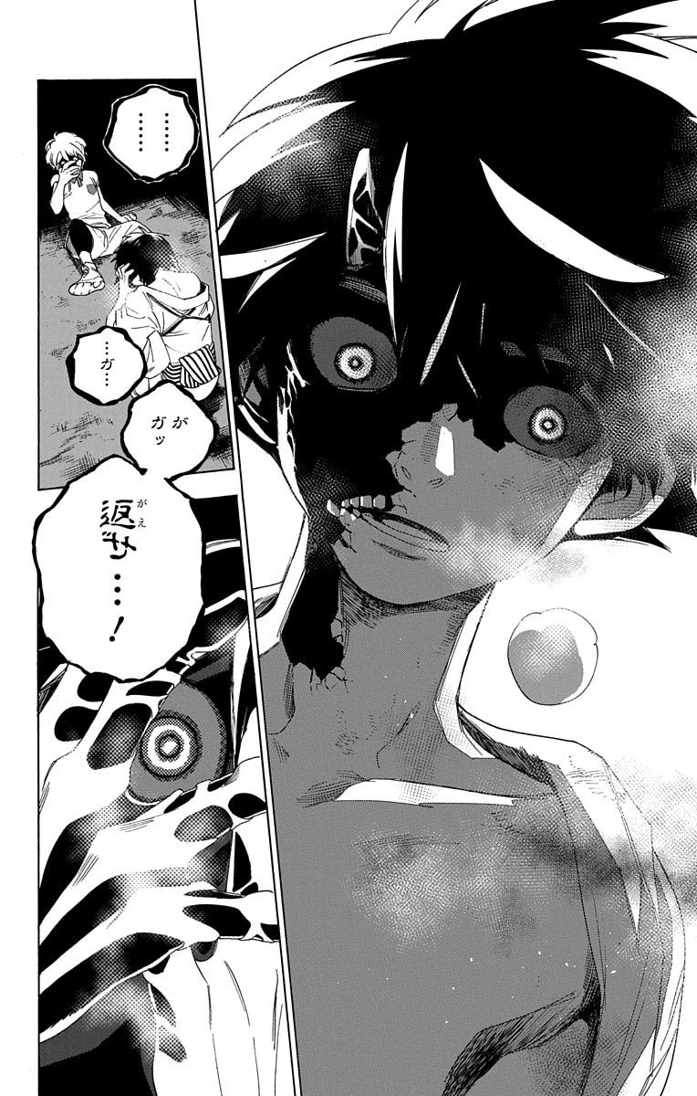 怪物事変 第1話 - 37