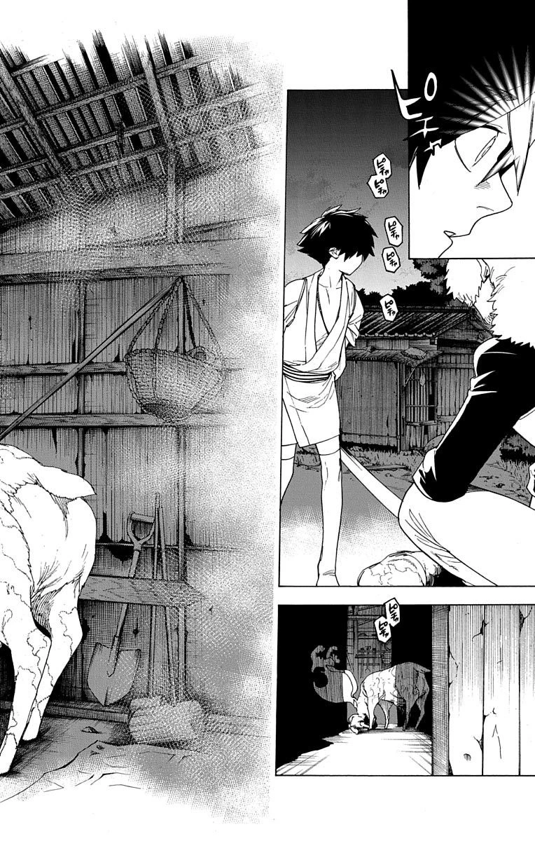 怪物事変 第1話 - 53