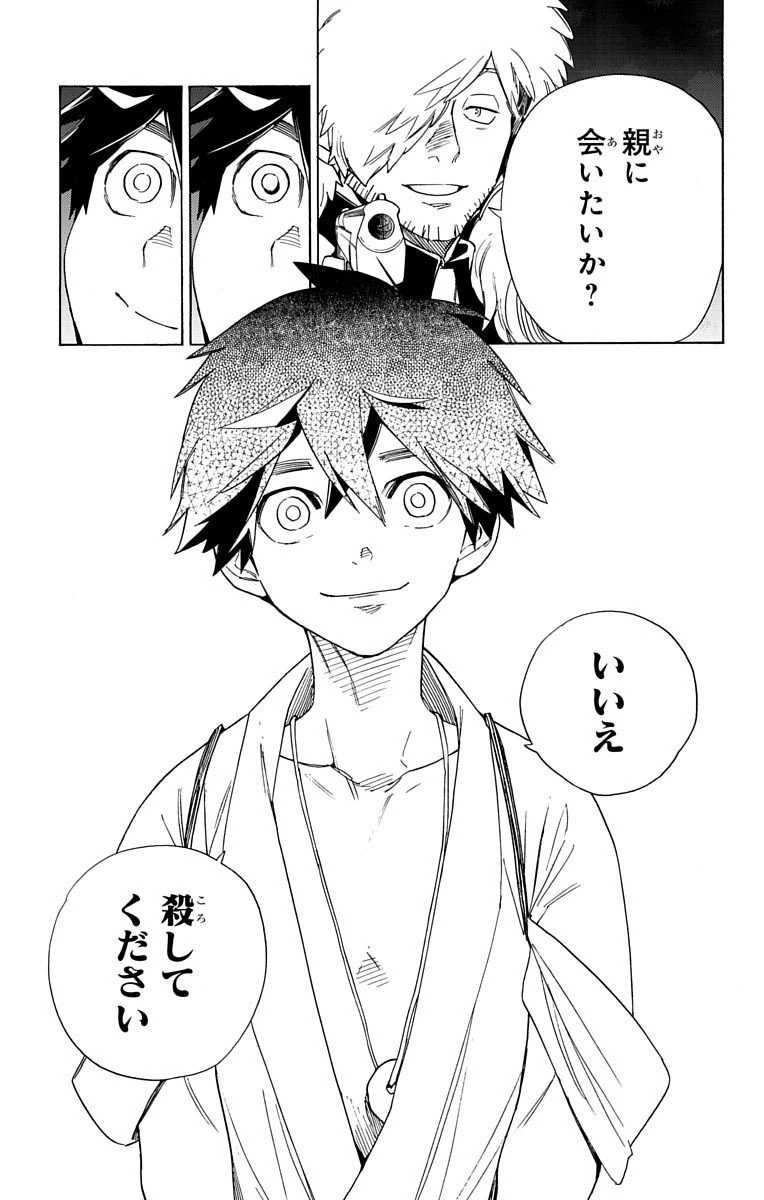 怪物事変 第1話 - 62