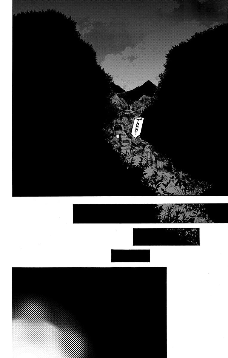 怪物事変 第1話 - 65