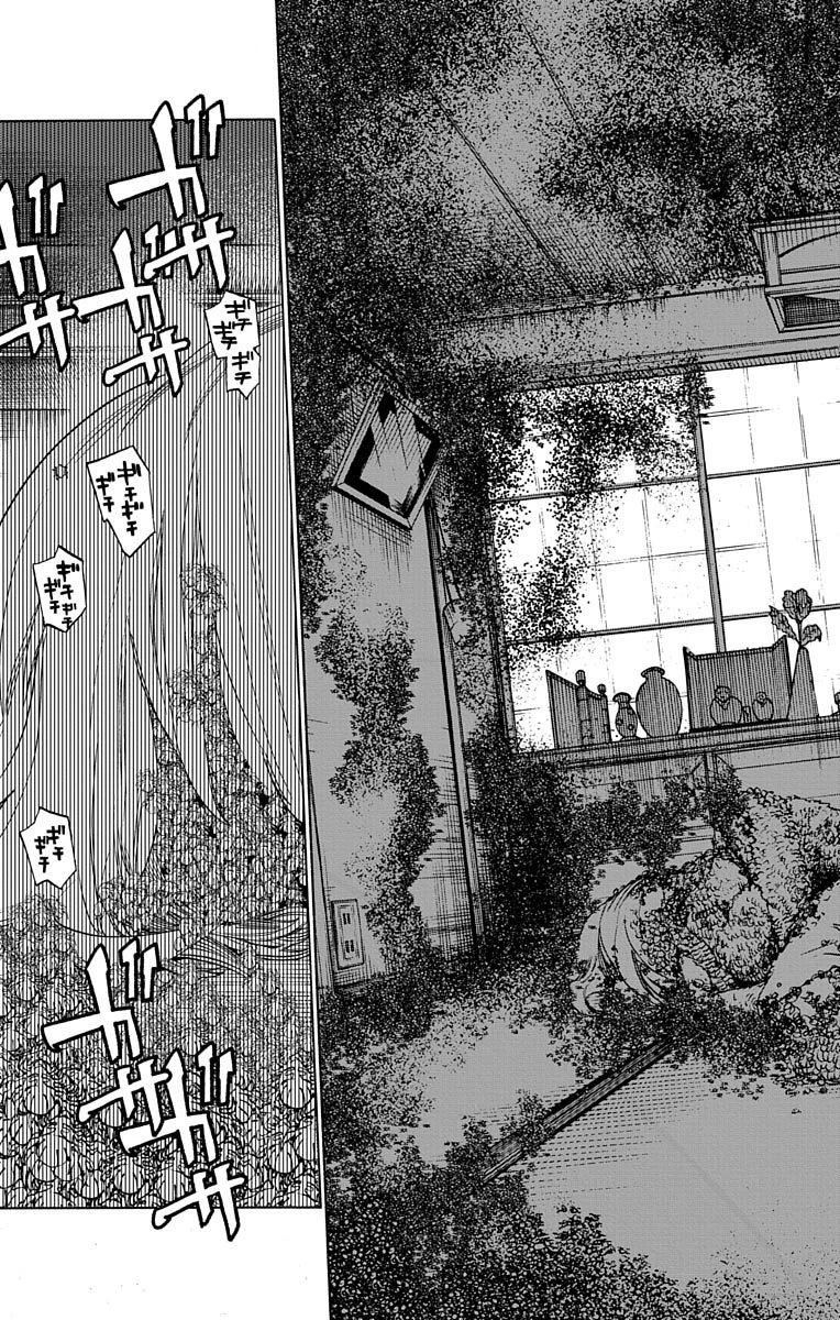 怪物事変 第2話 - 20