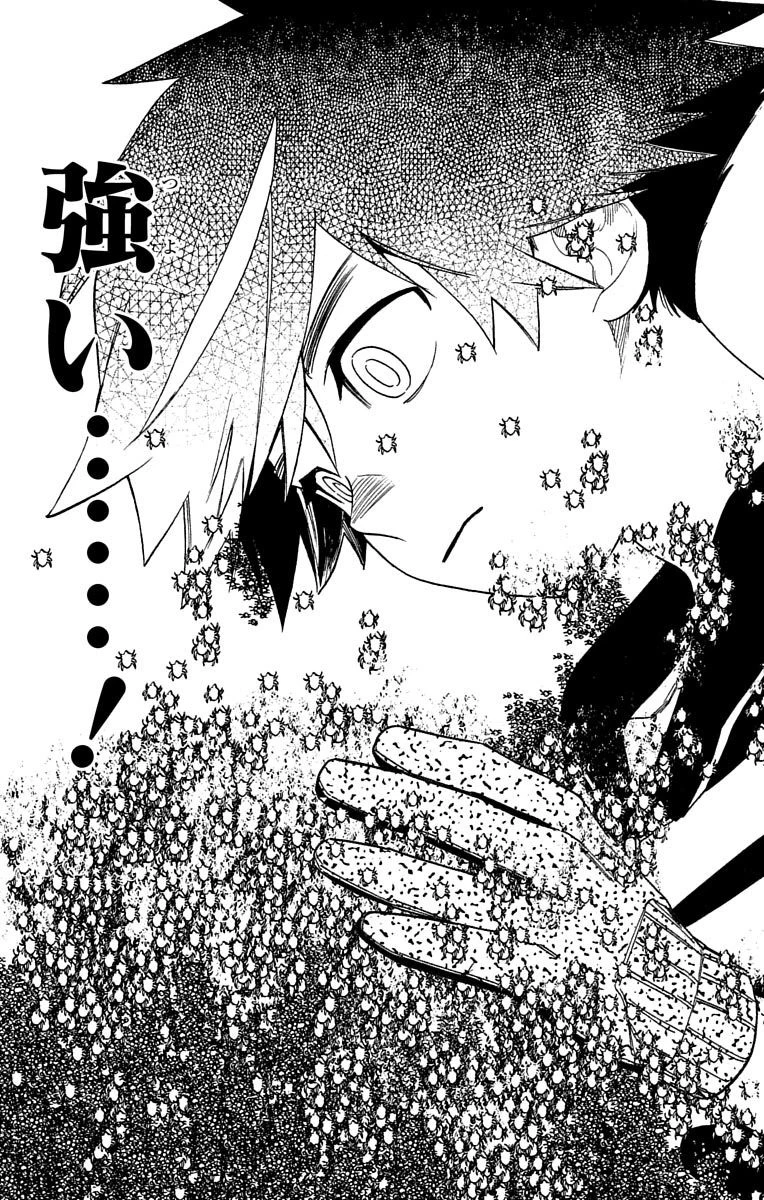 怪物事変 第2話 - 32