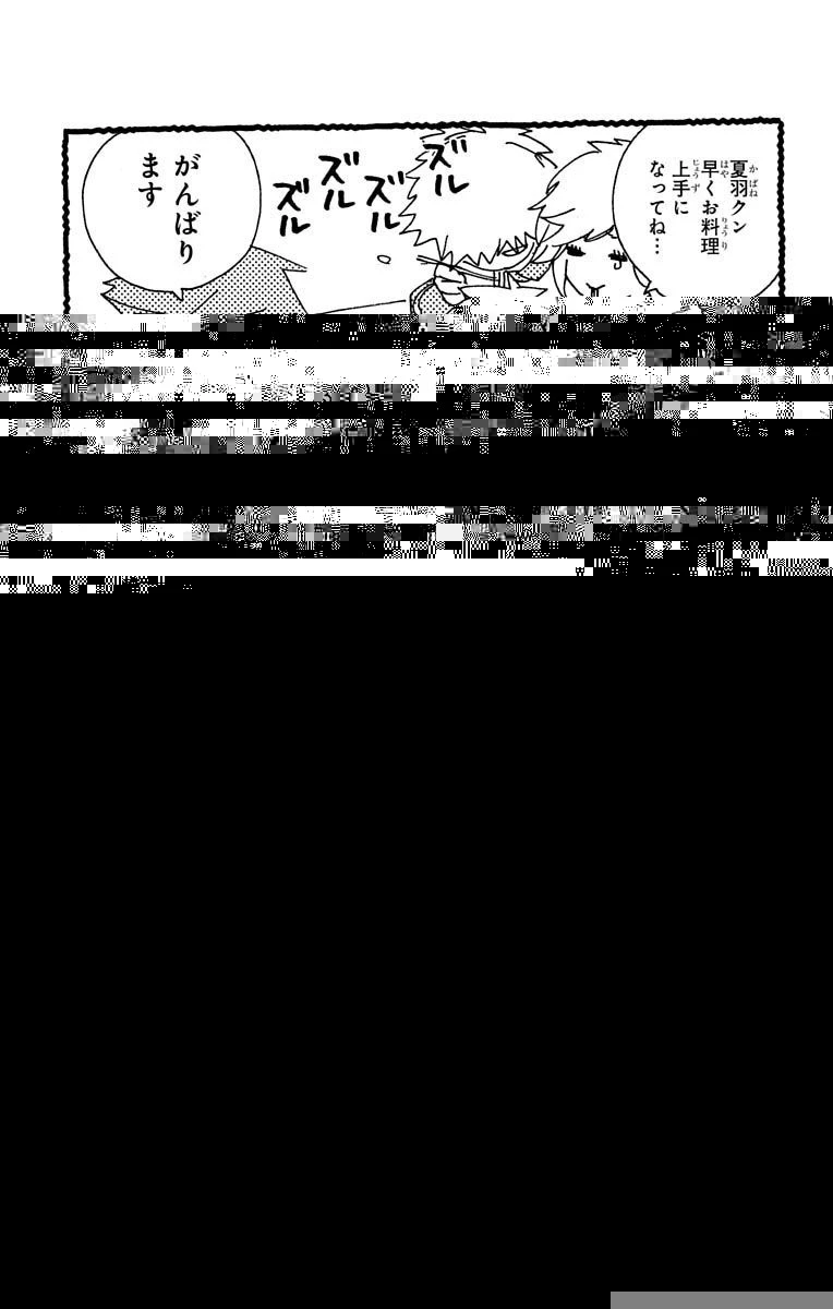 怪物事変 第3話 - 7