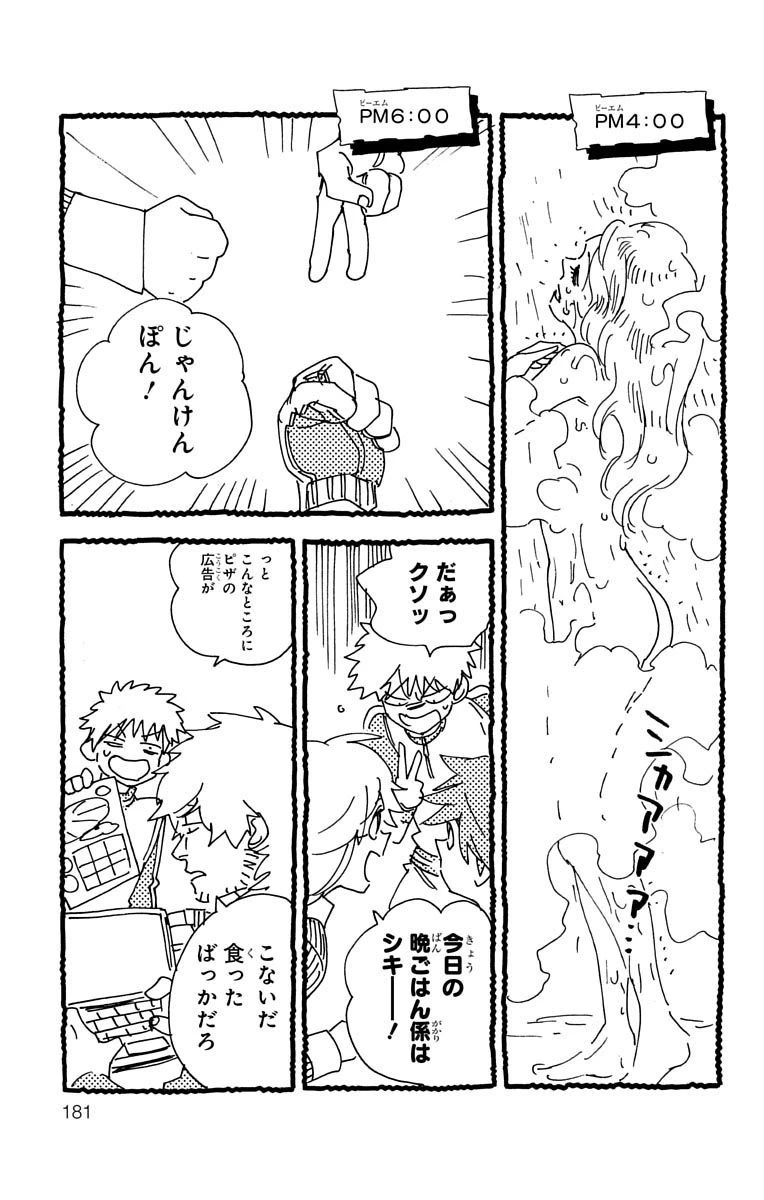 怪物事変 第3話 - 9