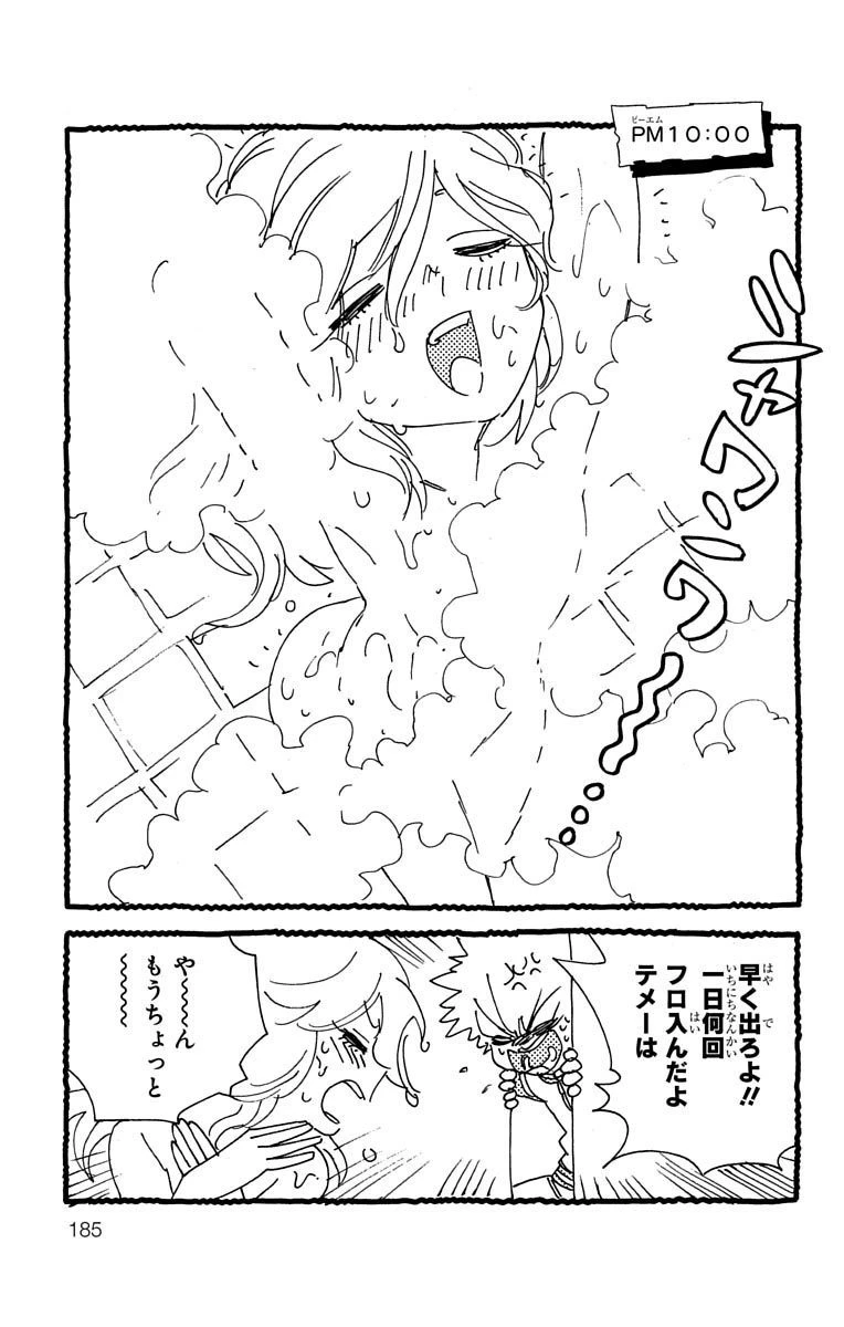 怪物事変 第3話 - 13