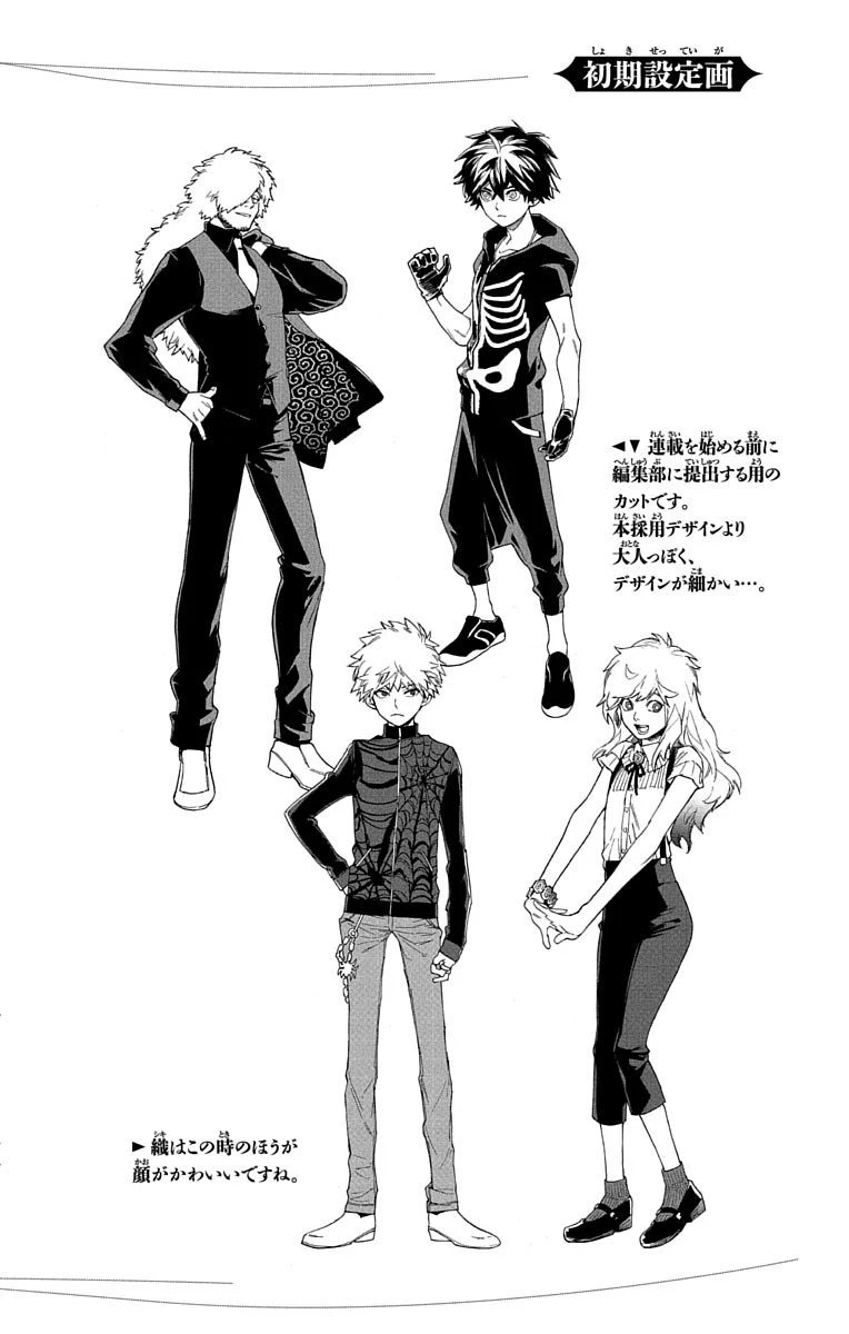 怪物事変 第3話 - 16