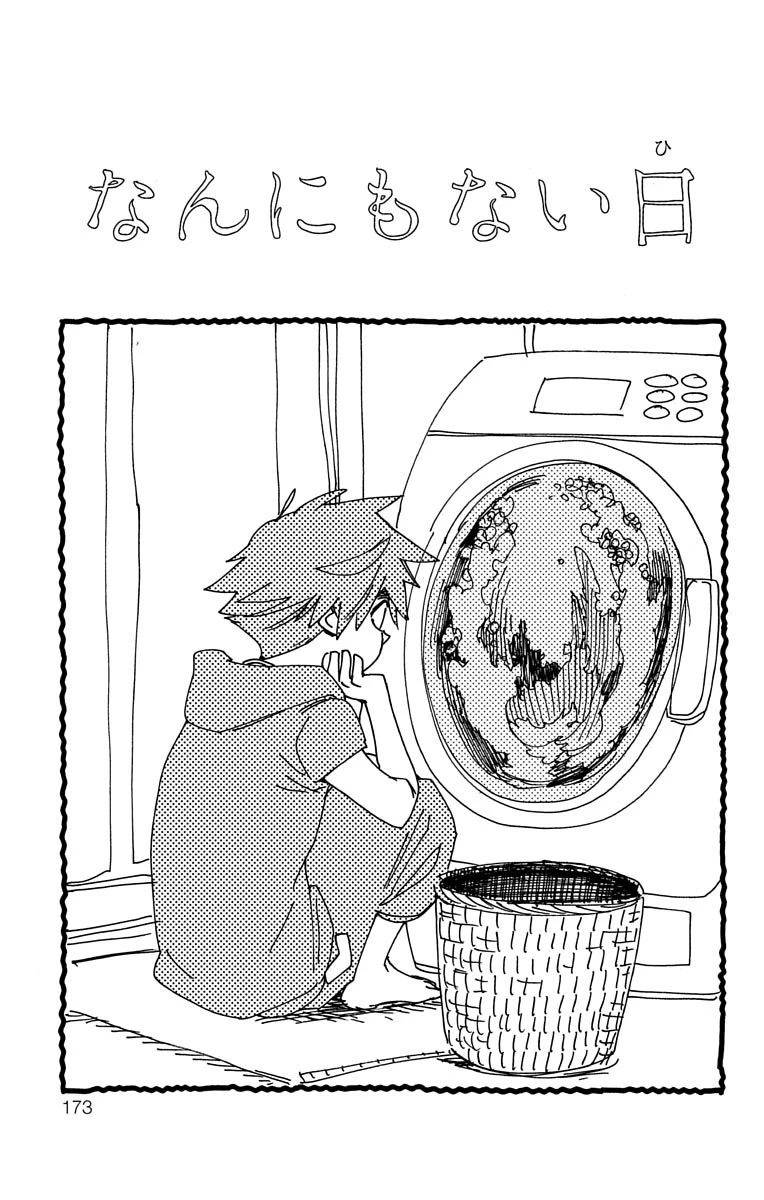 怪物事変 第3.5話 - 1