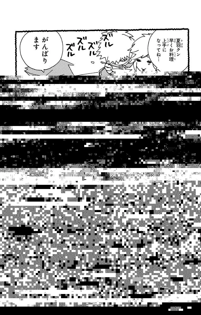 怪物事変 第3.5話 - 3