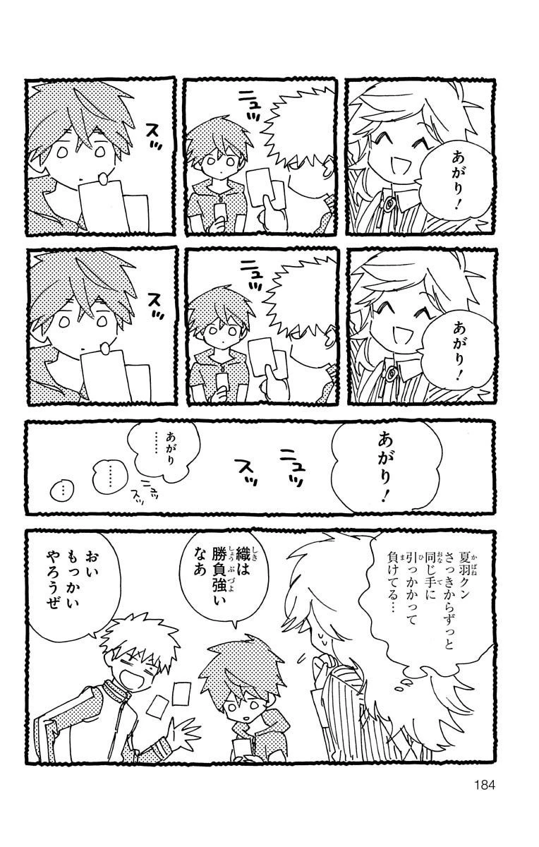 怪物事変 第3.5話 - 12