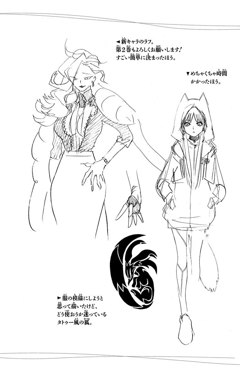 怪物事変 第3.5話 - 18