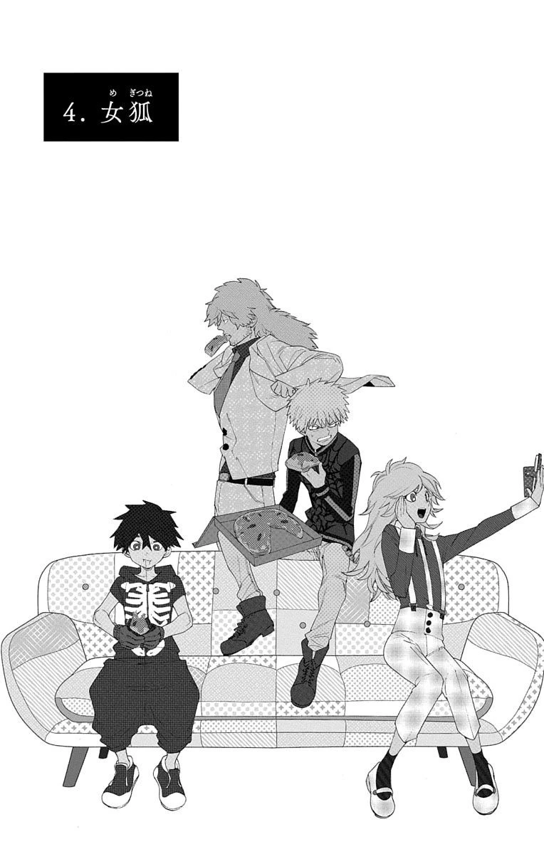 怪物事変 第4話 - 1