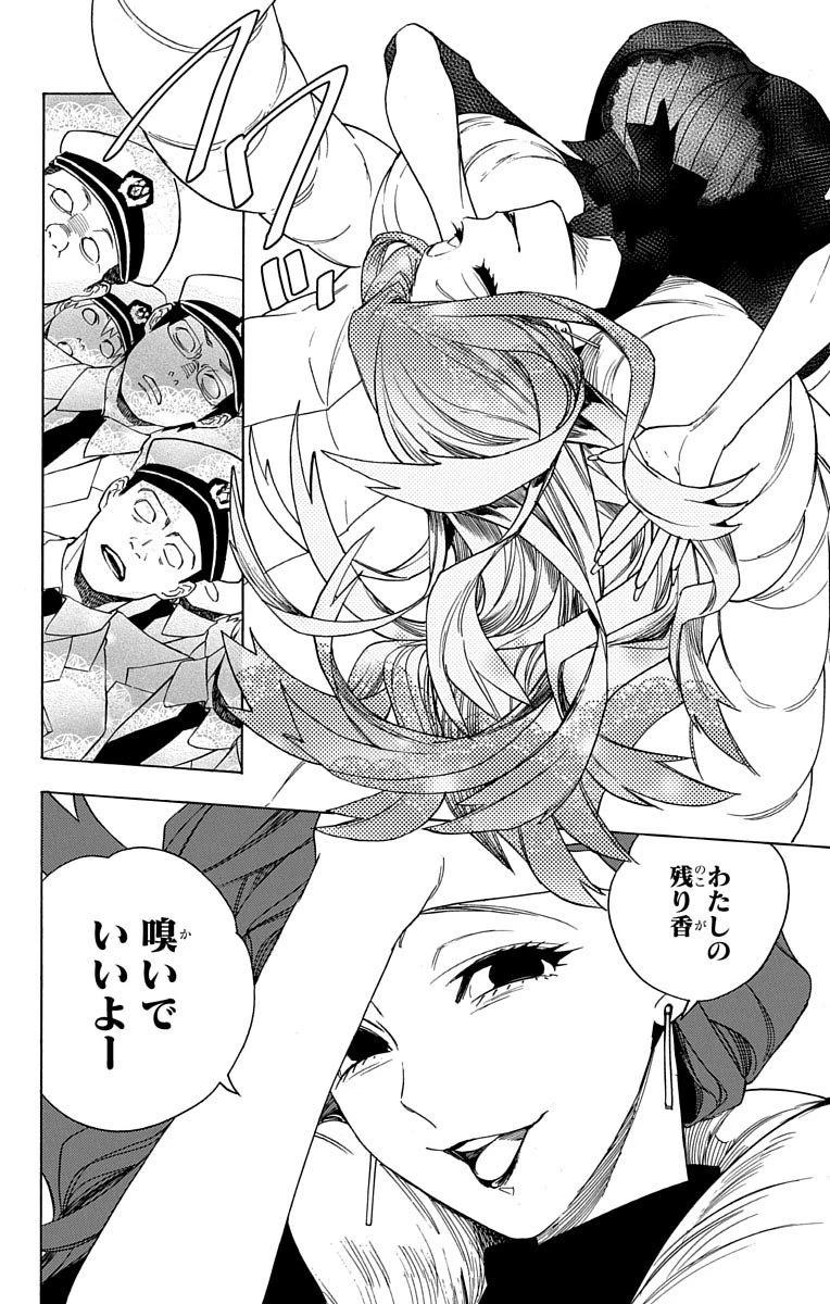 怪物事変 第4話 - 3