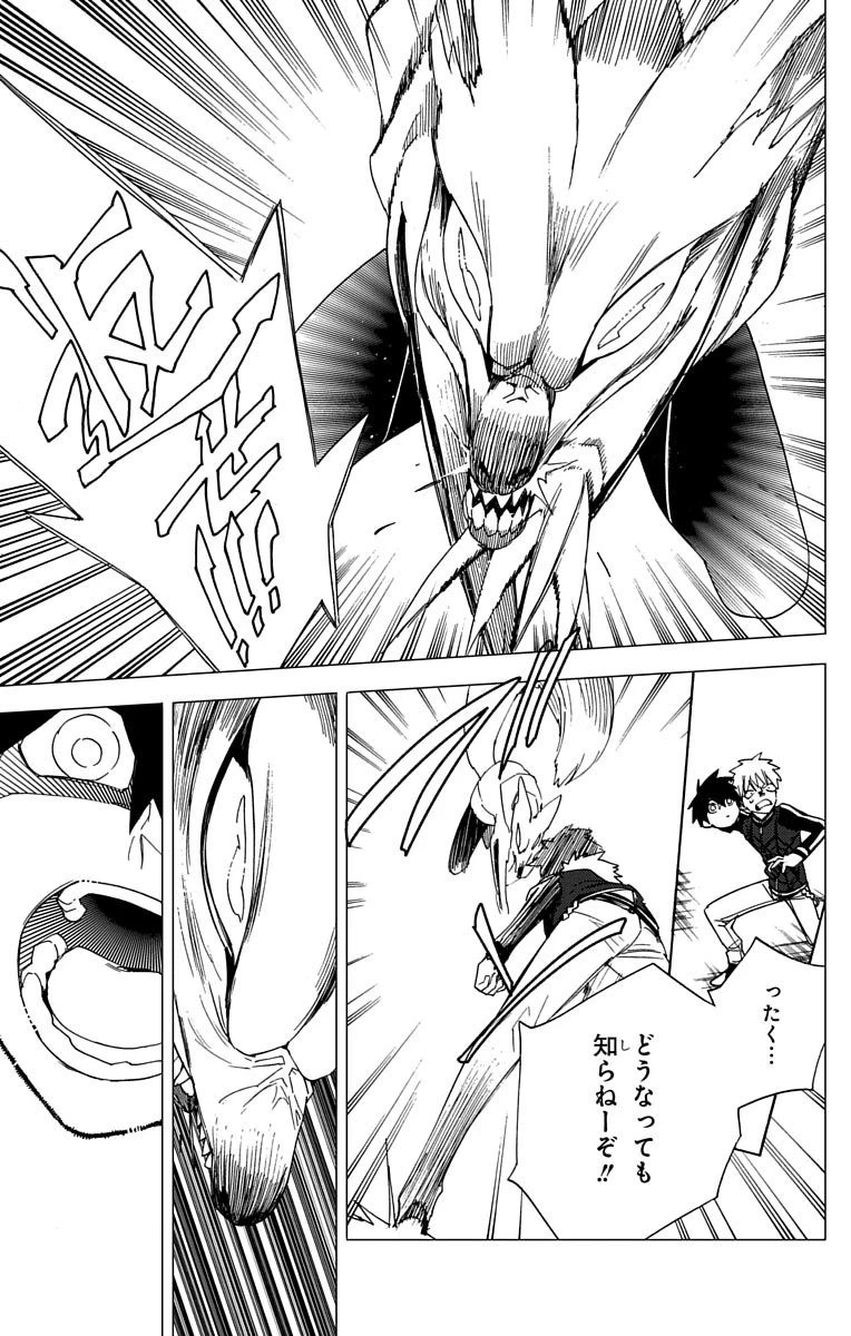 怪物事変 第4話 - 32