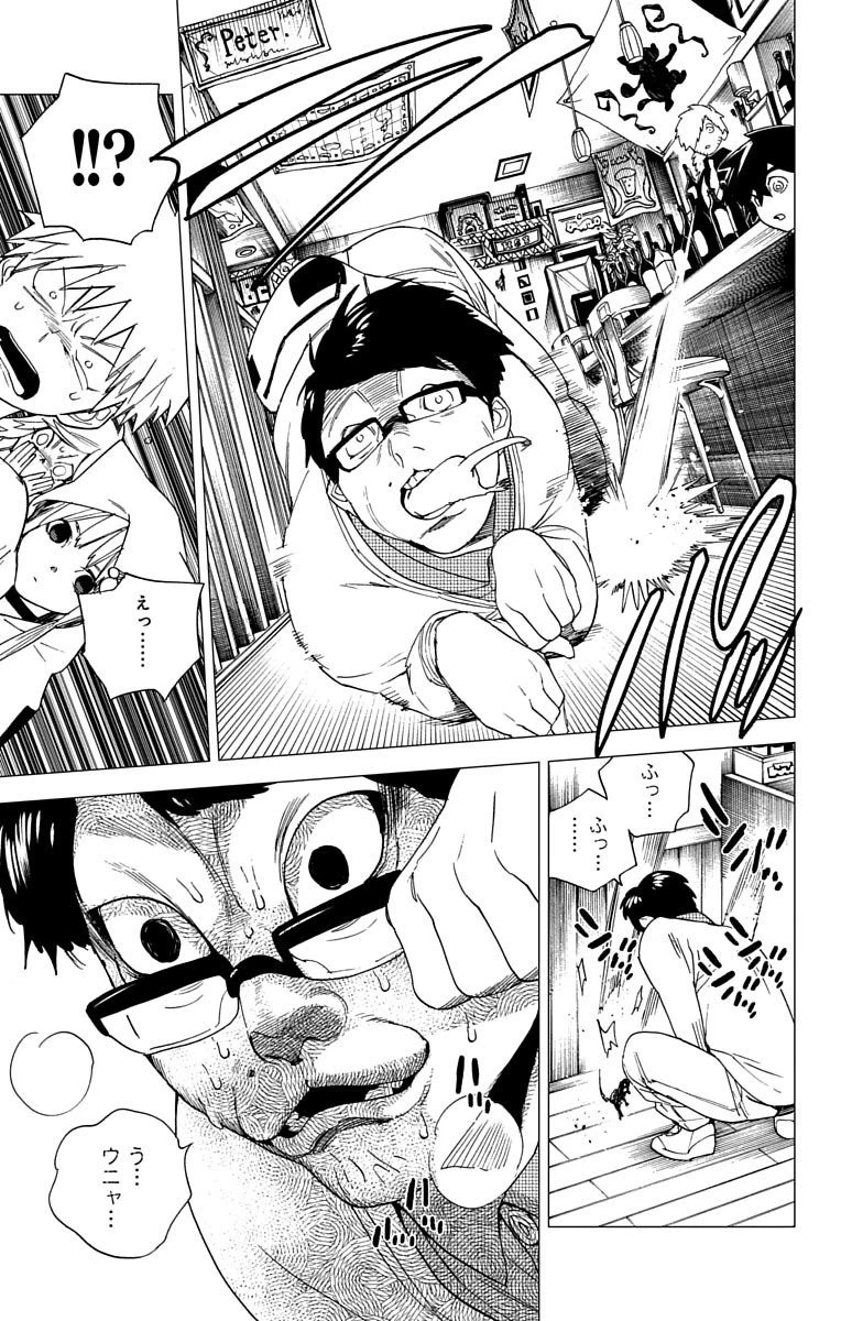 怪物事変 第5話 - 19