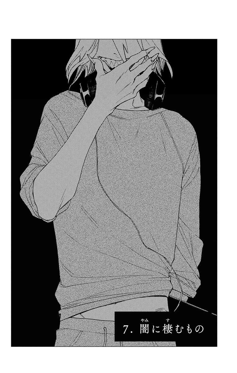 怪物事変 第7話 - 4