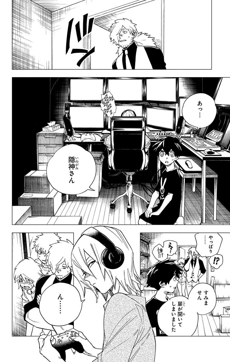 怪物事変 第7話 - 16