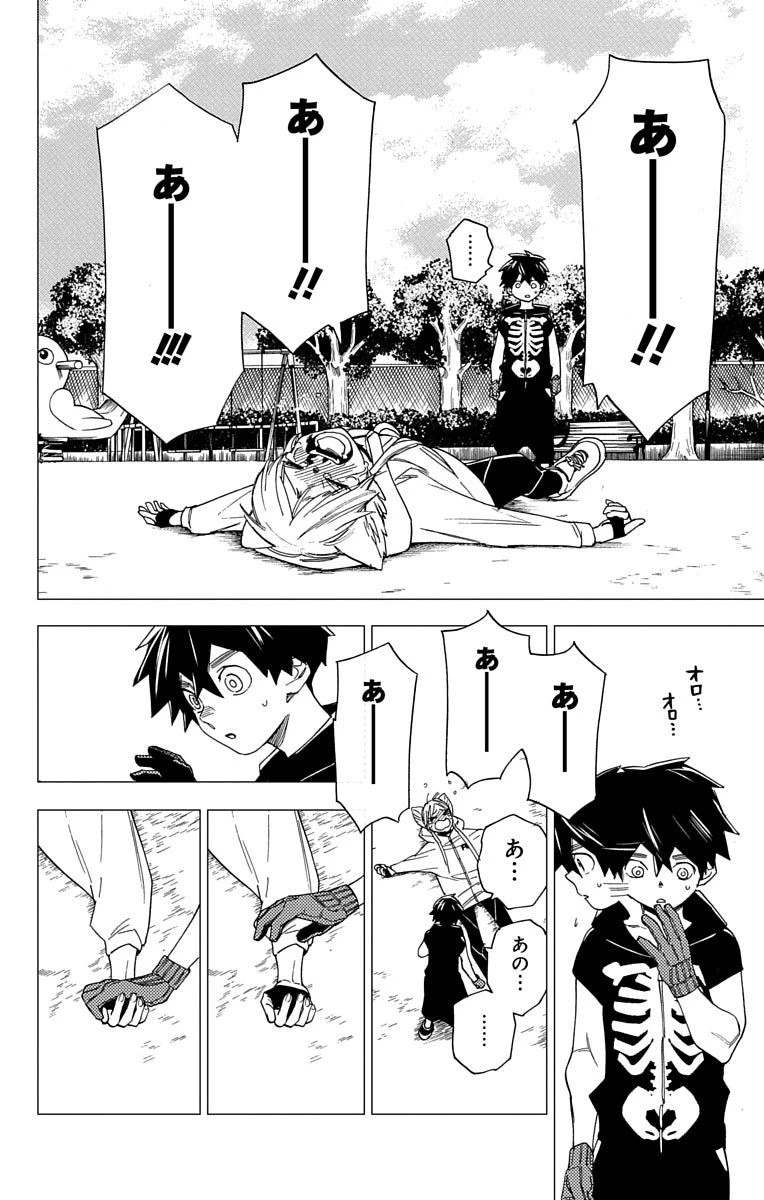 怪物事変 第7話 - 40