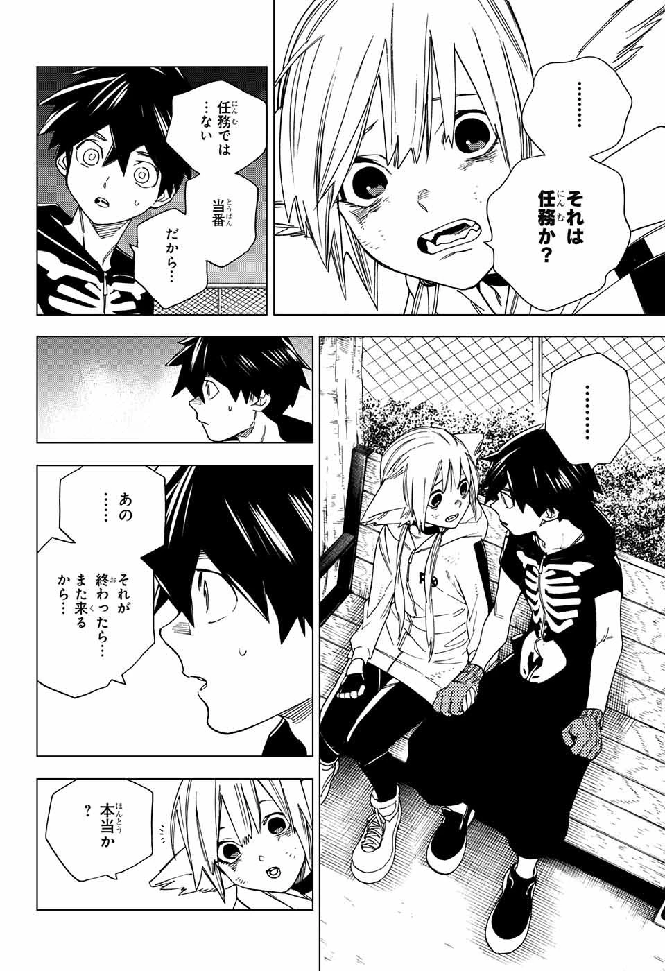 怪物事変 第8話 - 9