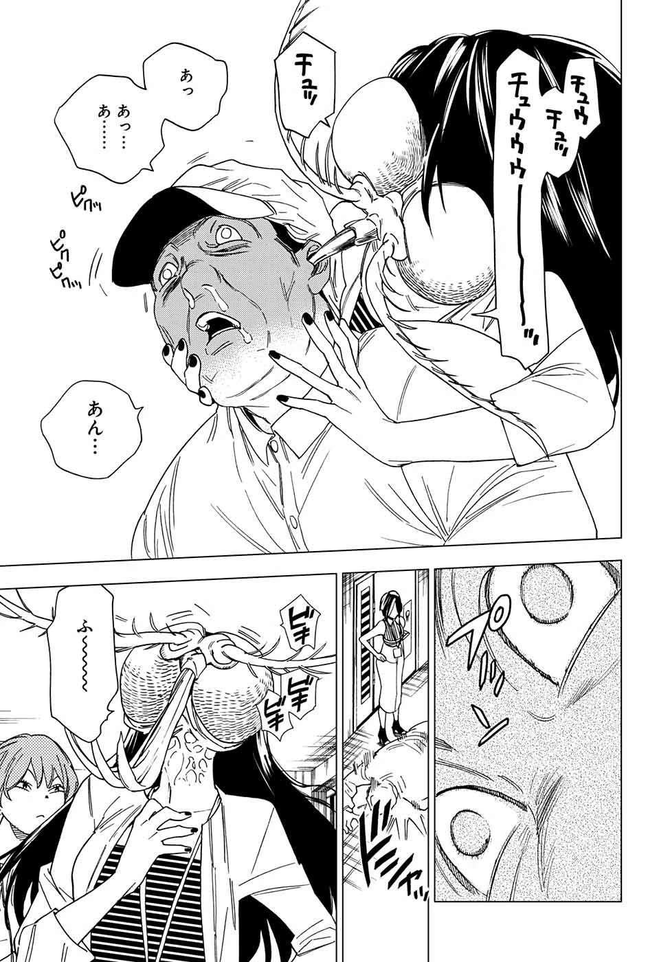 怪物事変 第8話 - 28