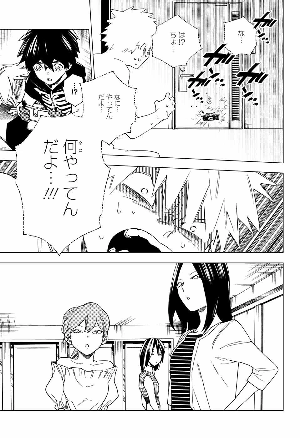 怪物事変 第8話 - 38