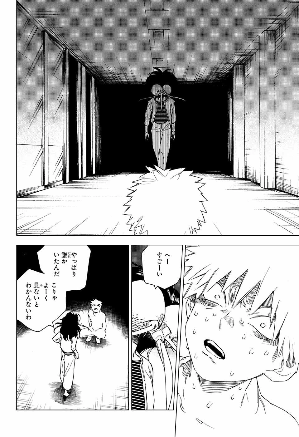 怪物事変 第8話 - 43