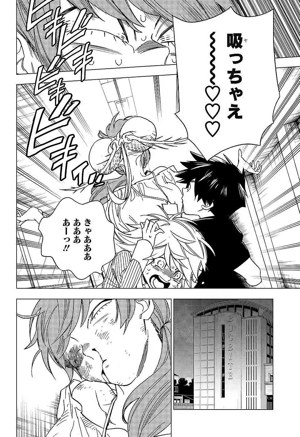 怪物事変 第9話 - 6