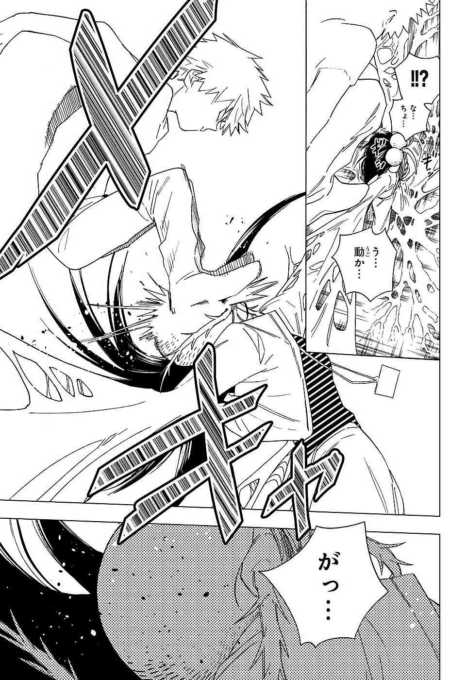 怪物事変 第9話 - 21