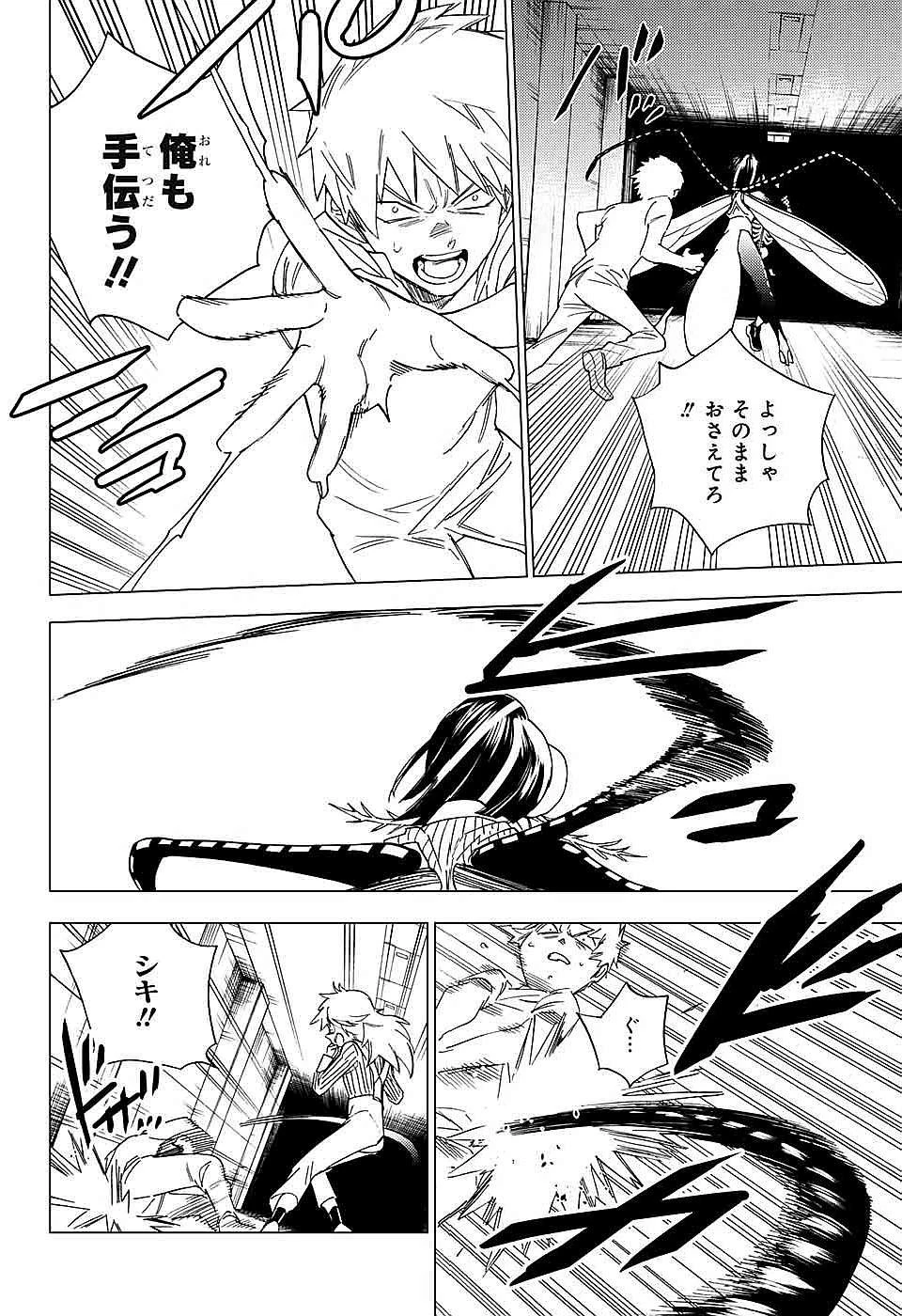 怪物事変 第9話 - 36