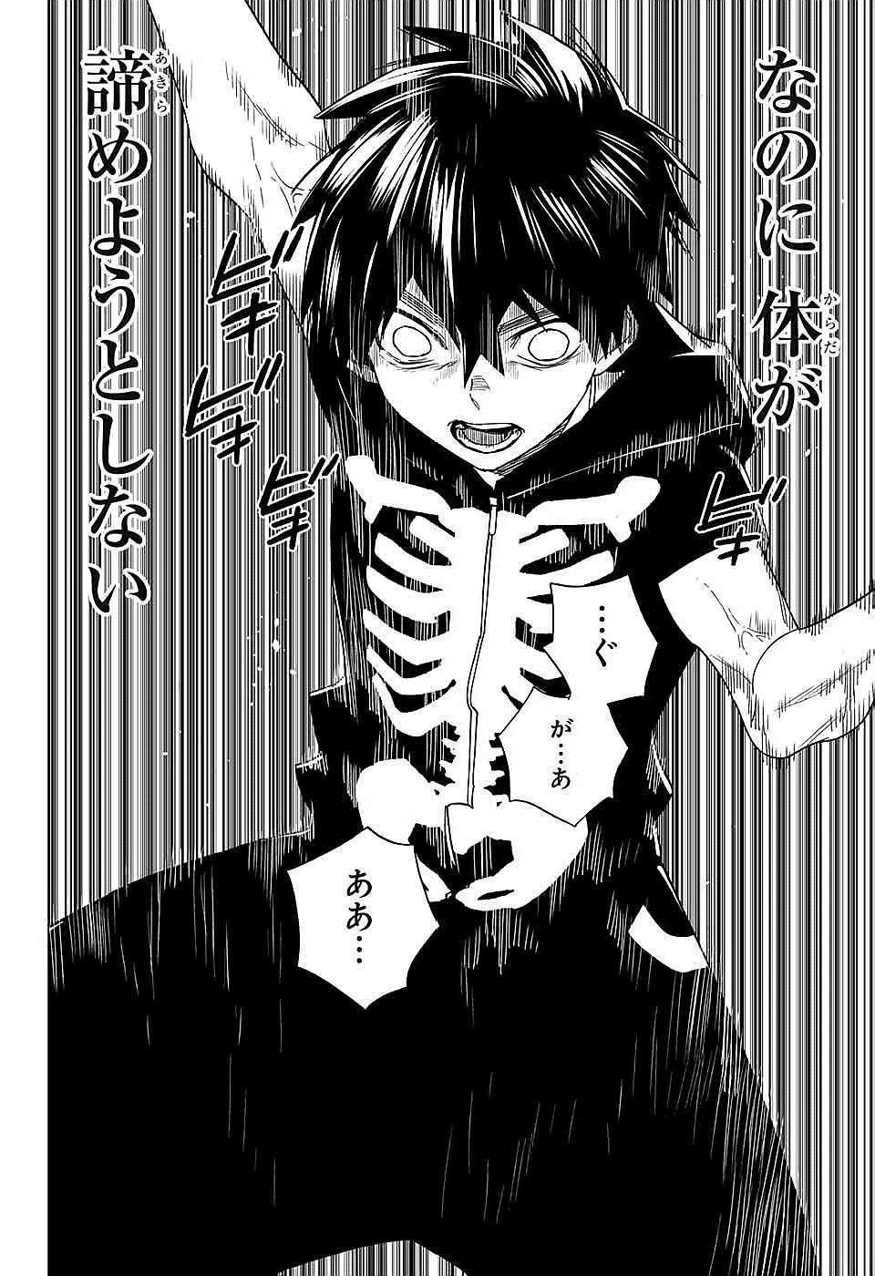 怪物事変 第9話 - 40