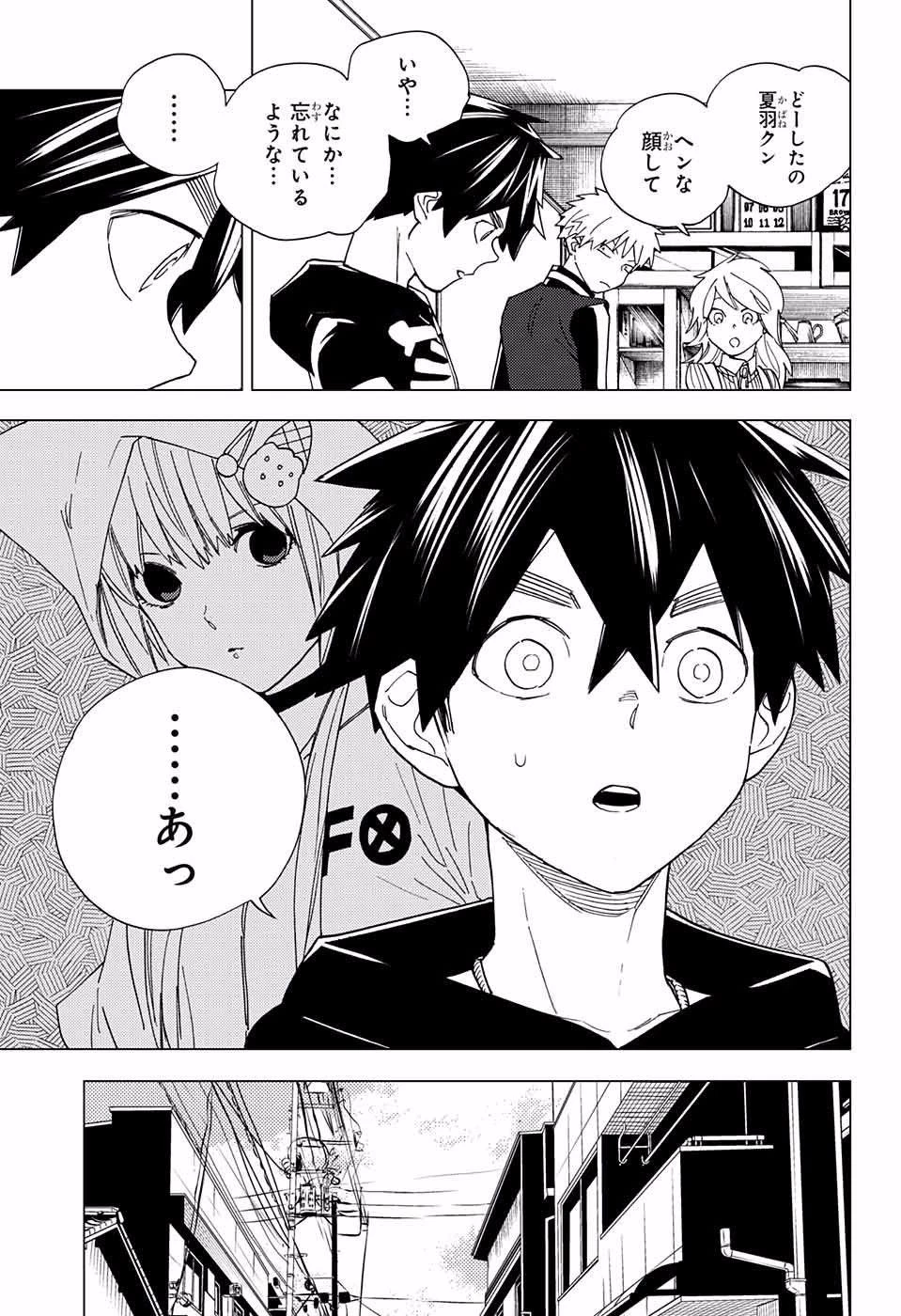 怪物事変 第10話 - 27