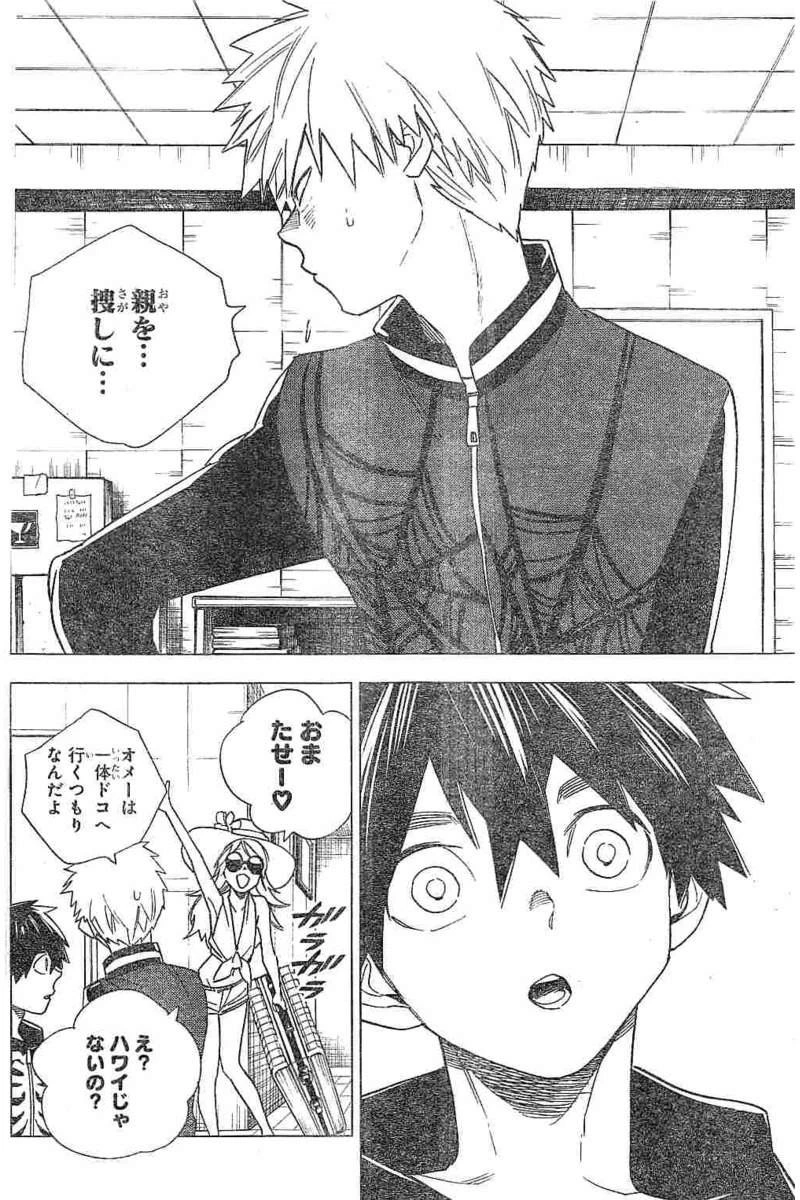 怪物事変 第11話 - 6