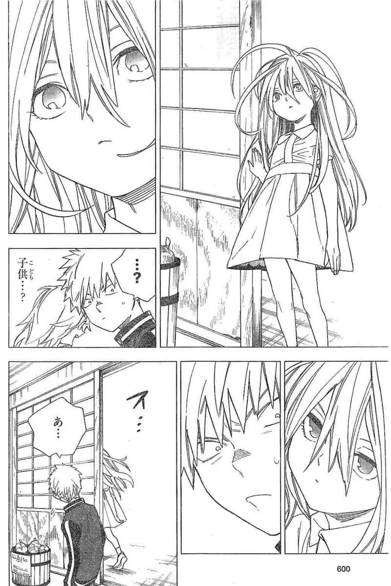 怪物事変 第11話 - 12