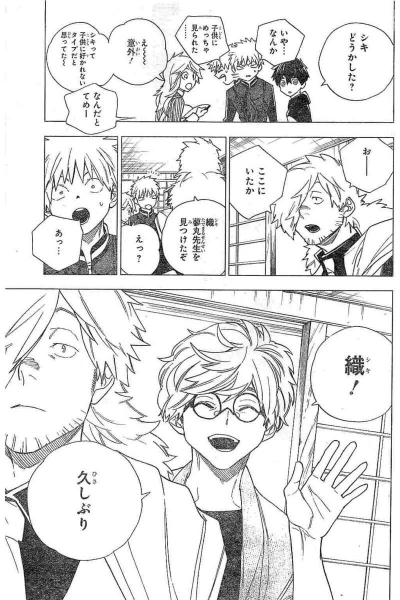 怪物事変 第11話 - 13